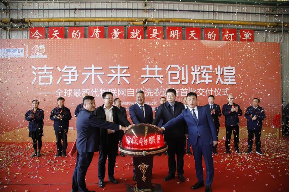 沖刺四季度，項目深化顯成效——小鴨控股集團：深入推進出口業務 開拓國際外貿市場 小鴨控股集團海外出口訂單穩步向上